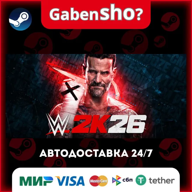 WWE 2K26 СТИМ Steam Gift