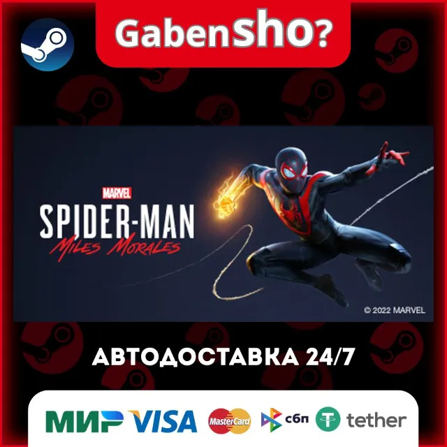 Marvel’s Spider-Man: Miles Morales СТИМ Steam Gift