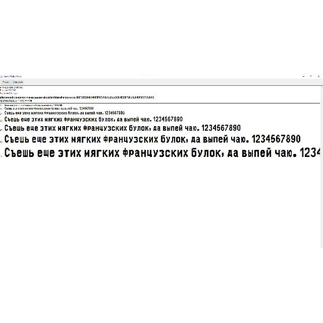 Шрифт для Чека Shtrix FR (TrueType) / Шрифт для ККТ / Кассовый шрифт