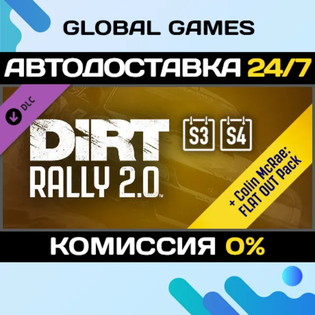 DiRT Rally 2.0 Deluxe 2.0 (Season3+4) DLC STEAM 🚀АВТО
