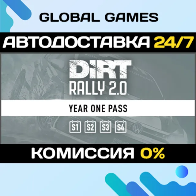 DiRT Rally 2.0 - Year One Pass (Season1/2/3/4) DLC STEAM 🚀АВТО