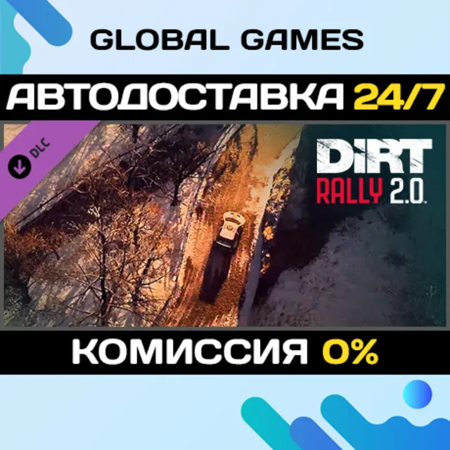 DiRT Rally 2.0 - Monte Carlo (Rally Location) DLC STEAM 🚀