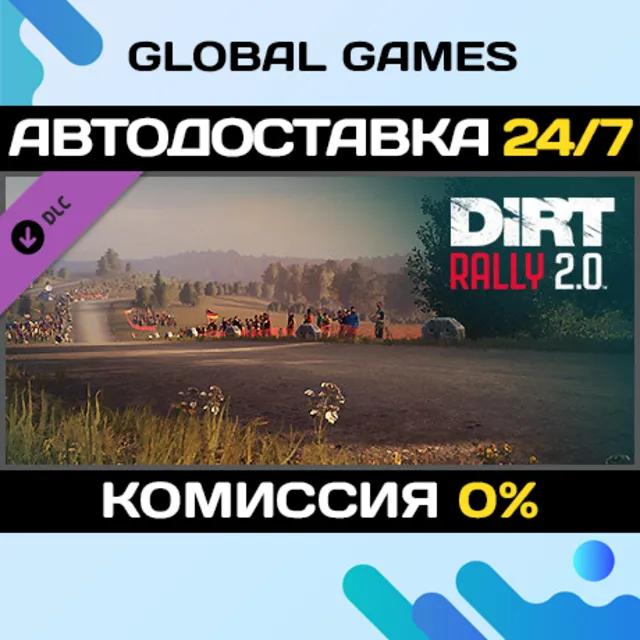 DiRT Rally 2.0 - Germany (Rally Location) DLC STEAM 🚀АВТО