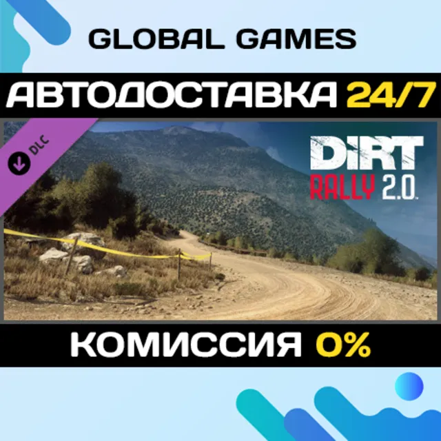 DiRT Rally 2.0 - Greece (Rally Location) DLC STEAM 🚀АВТО