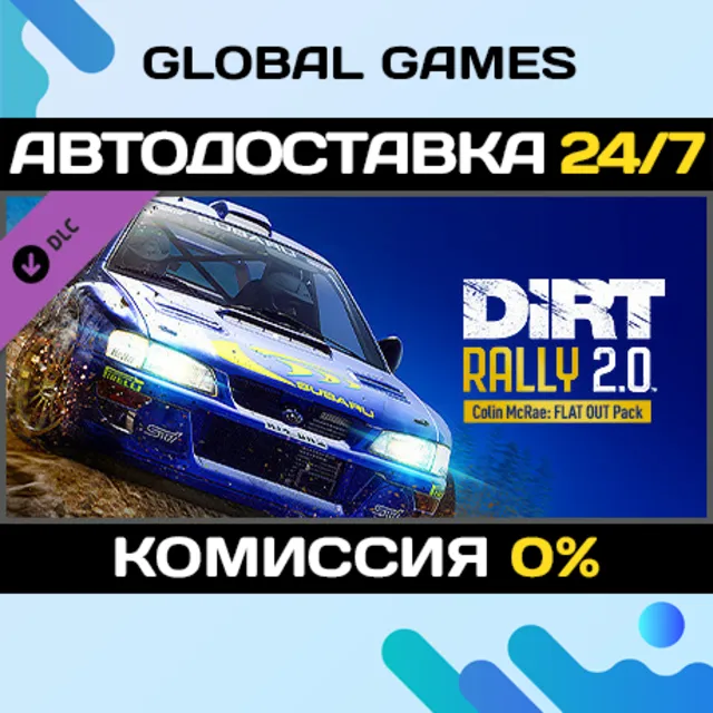 DiRT Rally 2.0 - Colin McRae: FLAT OUT Pack DLC STEAM 🚀АВТО