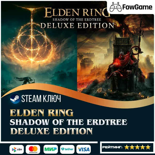 🔵 ELDEN RING - Shadow of the Erdtree Deluxe Edition (РУ+СНГ) 🔑КЛЮЧ STEAM