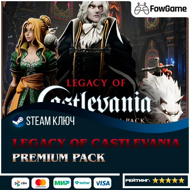 🔵 V Rising - Legacy of Castlevania Premium Pack DLC (РУ+СНГ) 🔑КЛЮЧ STEAM