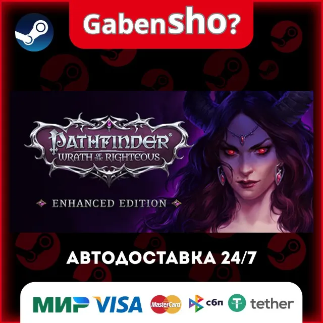 Pathfinder: Wrath of the Righteous - Enhanced Edition СТИМ Steam Gift