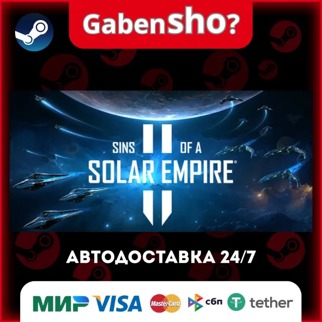 Sins of a Solar Empire II СТИМ Steam Gift