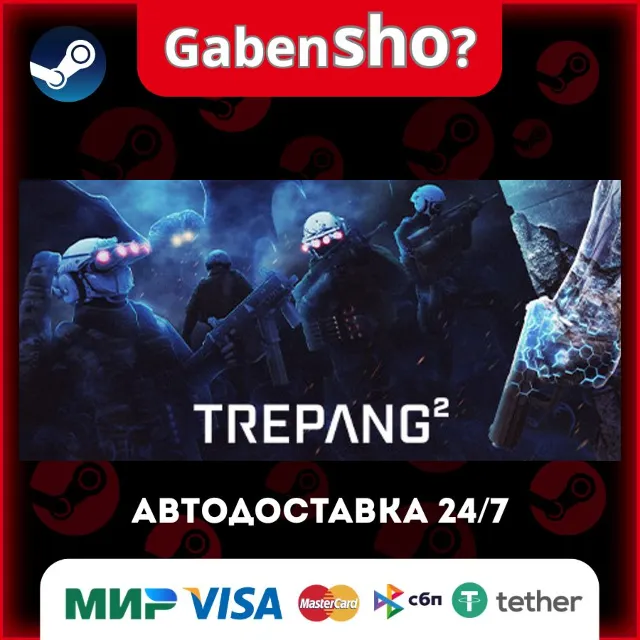 Trepang2 СТИМ Steam Gift