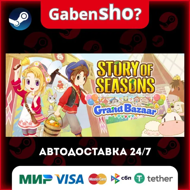 STORY OF SEASONS: Grand Bazaar СТИМ Steam Gift