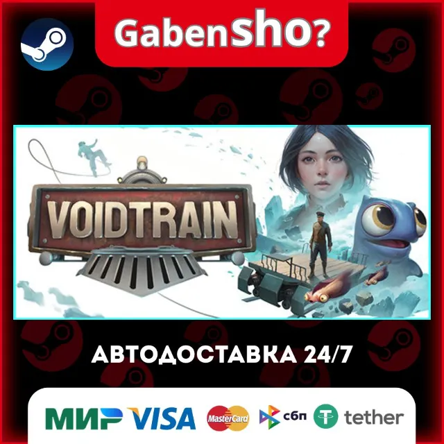 Voidtrain СТИМ Steam Gift