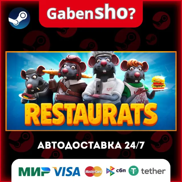 Restaurats СТИМ Steam Gift