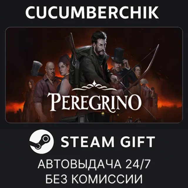 Peregrino✅STEAM GIFT AUTO✅RU+МИР