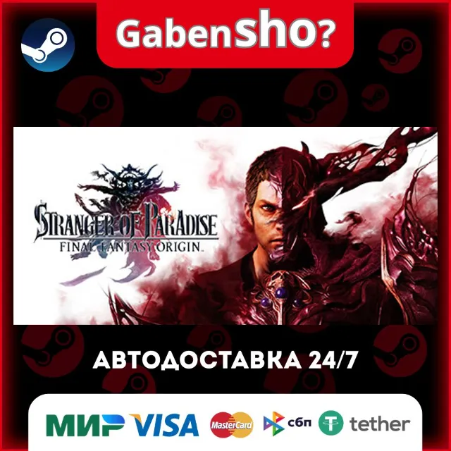 STRANGER OF PARADISE FINAL FANTASY ORIGIN СТИМ Steam Gift