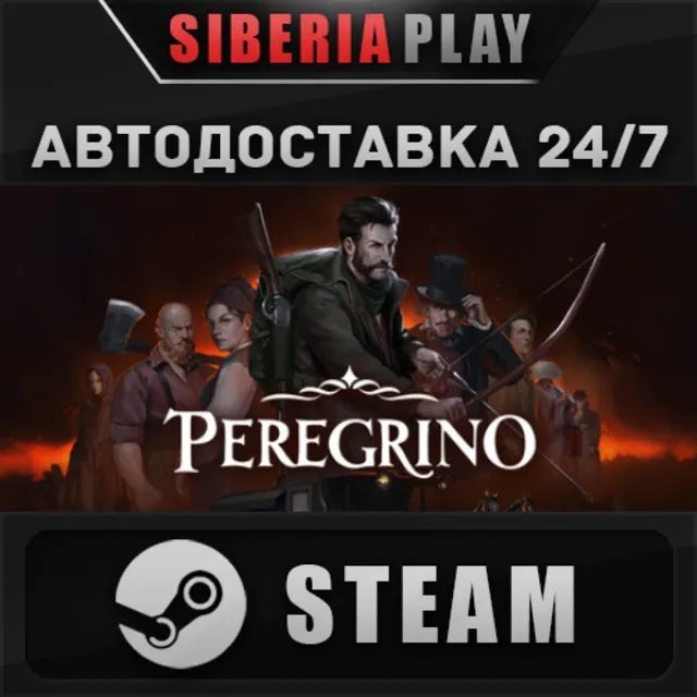 Peregrino STEAM АВТОДОСТАВКА RU/KZ/UA/СНГ