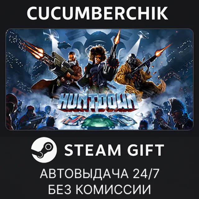 Huntdown✅STEAM GIFT AUTO✅RU+МИР