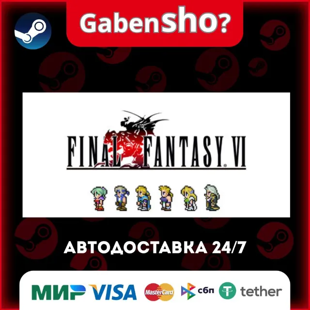 FINAL FANTASY VI СТИМ Steam Gift
