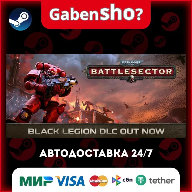 Warhammer 40,000: Battlesector СТИМ Steam Gift
