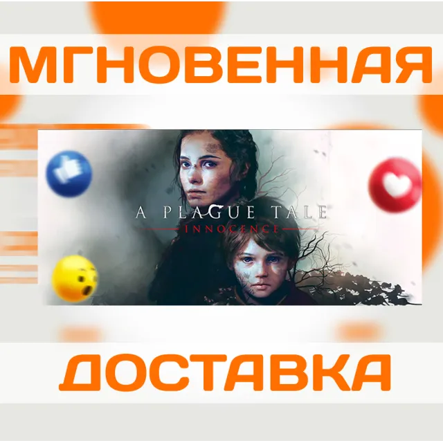 A PLAGUE TALE: INNOCENCE \ STEAM \ КЛЮЧ