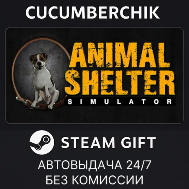 Animal Shelter✅STEAM GIFT AUTO✅RU+МИР