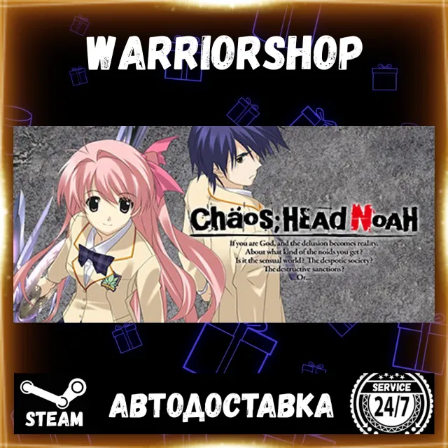CHAOS;HEAD NOAH Выбор Региона Стим STEAM GIFT АВТО 24/7 ГАРАНТИЯ