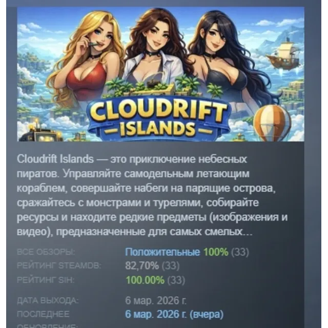 Cloudrift Islands АВТОДОСТАВКА STEAM GLOBAL МГНОВЕННО ЛИЦЕНЗИЯ