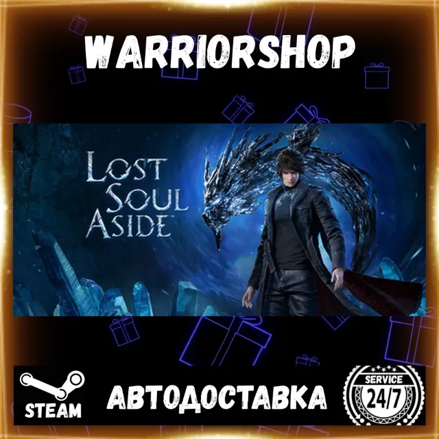 Lost Soul Aside™ Выбор Региона Стим STEAM GIFT АВТО 24/7 ГАРАНТИЯ