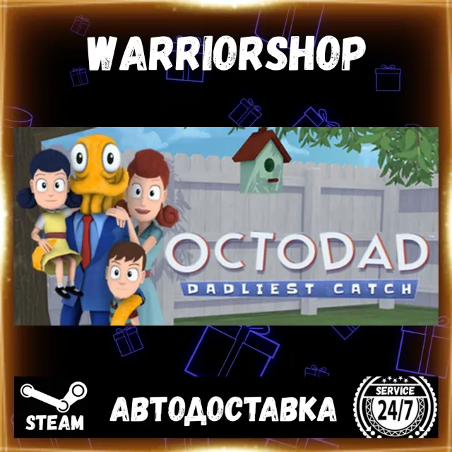 Octodad: Dadliest Catch Выбор Региона Стим STEAM GIFT АВТО 24/7 ГАРАНТИЯ