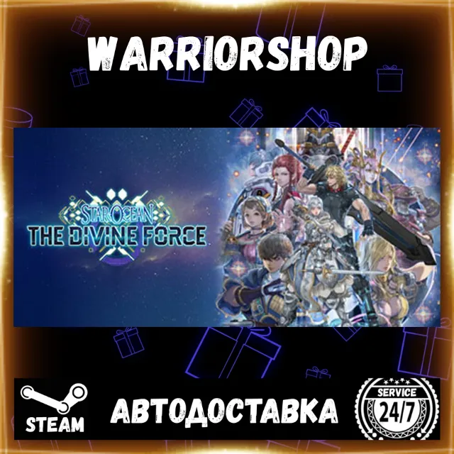 STAR OCEAN THE DIVINE FORCE Выбор Региона Стим STEAM GIFT АВТО 24/7 ГАРАНТИЯ