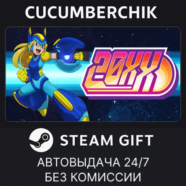 20XX✅STEAM GIFT AUTO✅RU+МИР