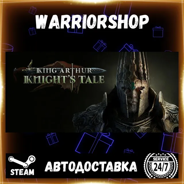 King Arthur: Knight's Tale Выбор Региона Стим STEAM GIFT АВТО 24/7 ГАРАНТИЯ