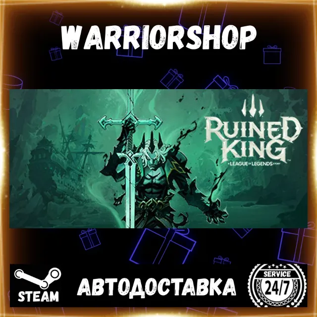 Ruined King: A League of Legends Stor Выбор Региона Стим STEAM GIFT АВТО 24/7 ГАРАНТИ