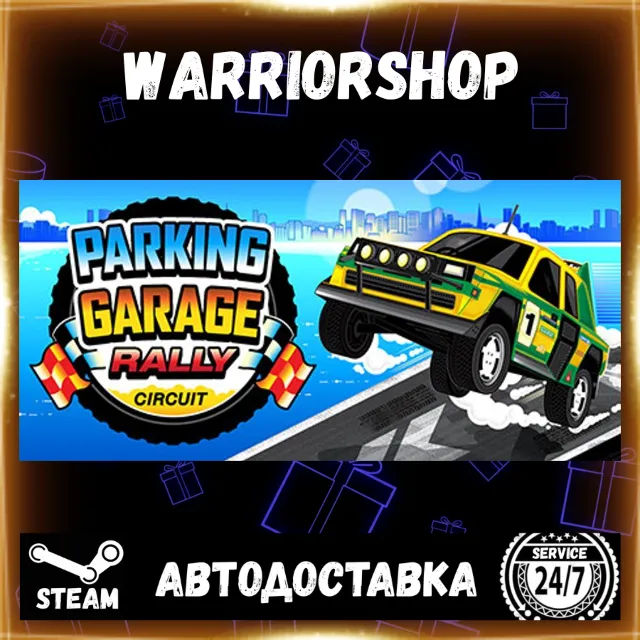 Parking Garage Rally Circuit Выбор Региона Стим STEAM GIFT АВТО 24/7 ГАРАНТИЯ