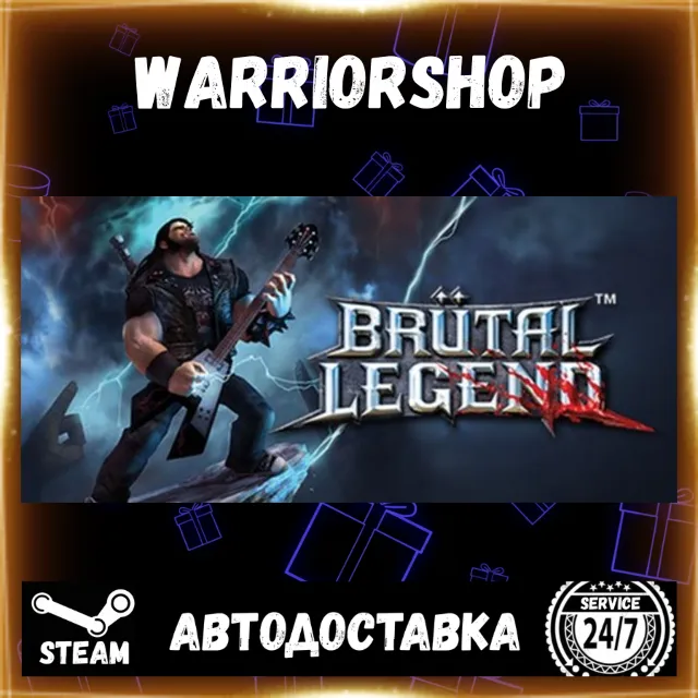 Brutal Legend Выбор Региона Стим STEAM GIFT АВТО 24/7 ГАРАНТИЯ