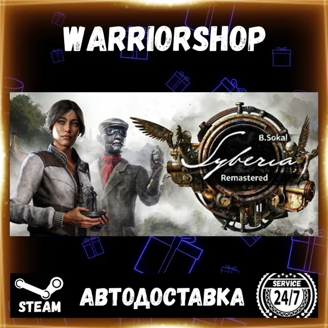 Syberia - Remastered Выбор Региона Стим STEAM GIFT АВТО 24/7 ГАРАНТИЯ