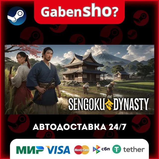 Sengoku Dynasty СТИМ Steam Gift