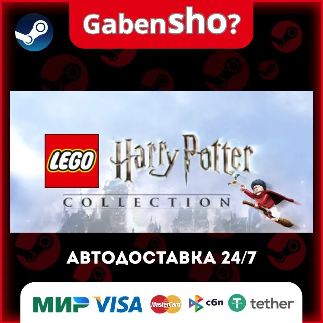 LEGO® Harry Potter™ Collection СТИМ Steam Gift