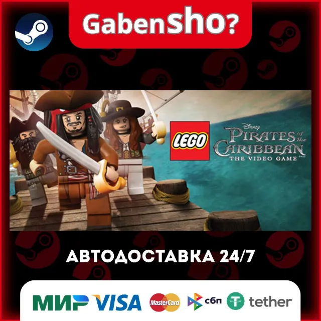 LEGO® Pirates of the Caribbean: The Video Game СТИМ Steam Gift