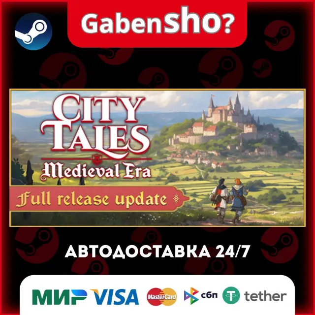 City Tales - Medieval Era СТИМ Steam Gift