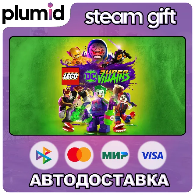 LEGO DC Super-Villains Steam Gift / Россия + МИР / АВТО