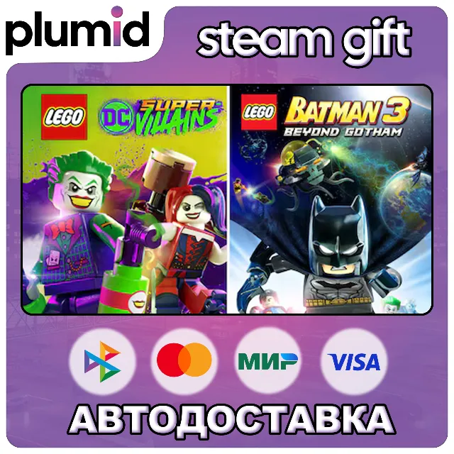LEGO DC Heroes and Villains Bundle Steam Gift / Россия + МИР / АВТО