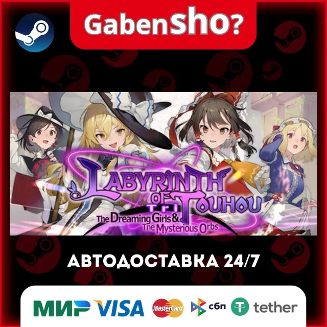 Labyrinth of Touhou Tri -The Dreaming Girls &amp; The Mysterious Orbs- СТИМ Steam Gift