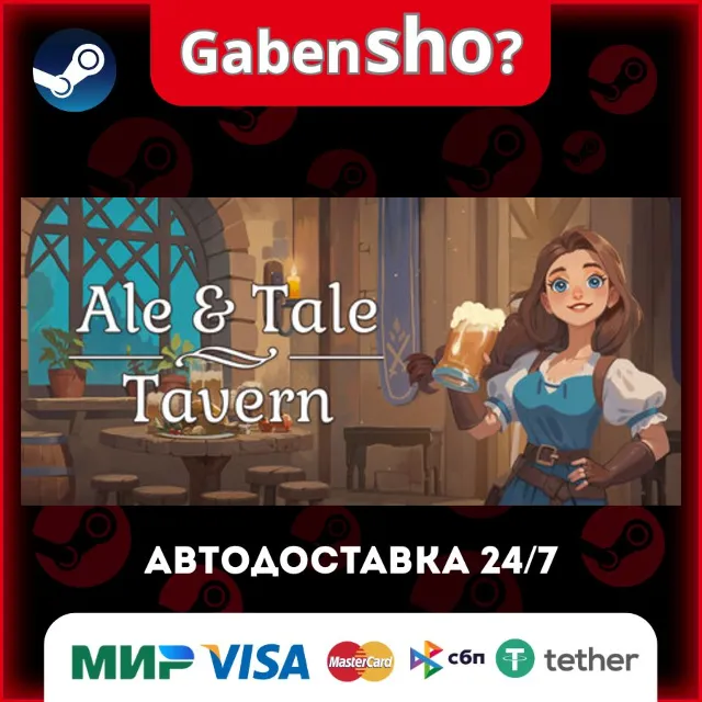 Ale &amp; Tale Tavern СТИМ Steam Gift
