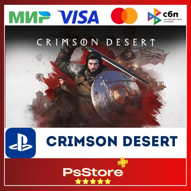 🔴Crimson Desert Enhanced PS5 • Турция | Украина PS