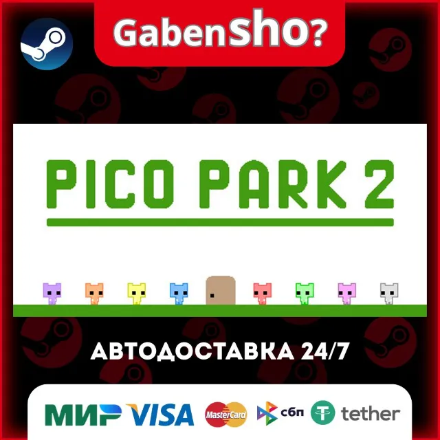 PICO PARK 2 СТИМ Steam Gift