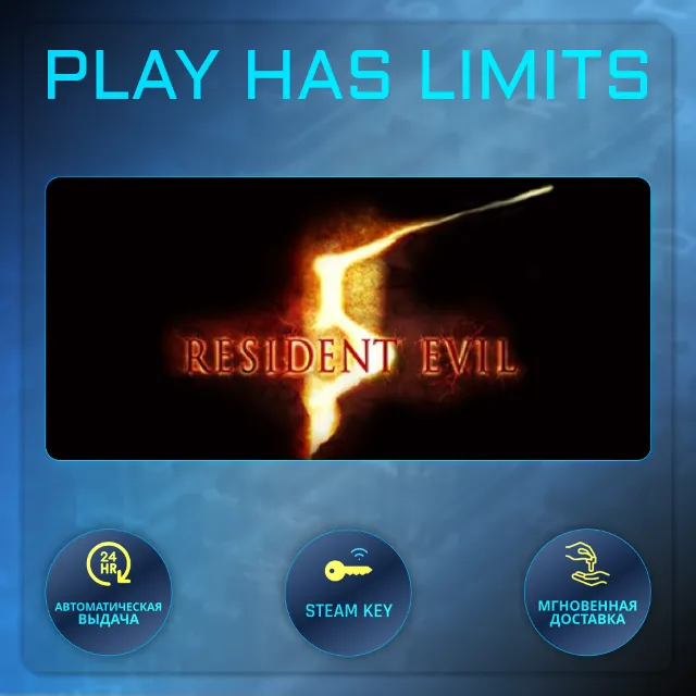 🔑Resident Evil 5 Gold Edition КЛЮЧ STEAM СНГ+РФ