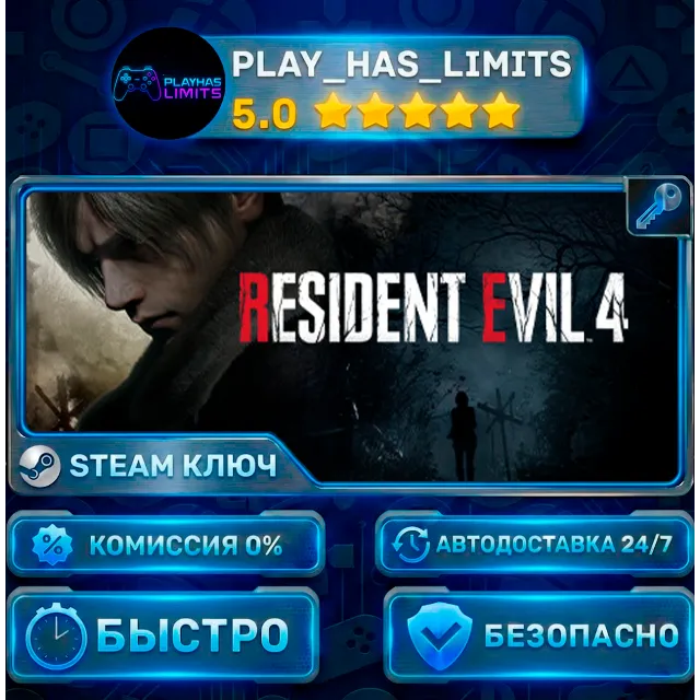 🔑Resident Evil 4 КЛЮЧ STEAM СНГ+РФ