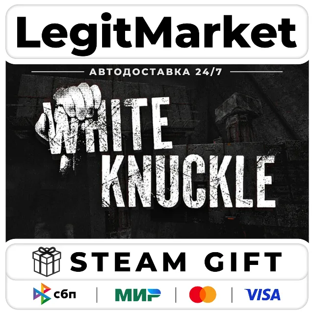 White Knuckle / Steam АВТО / РУ + МИР