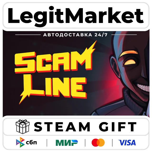 Scam Line / Steam АВТО / РУ + МИР